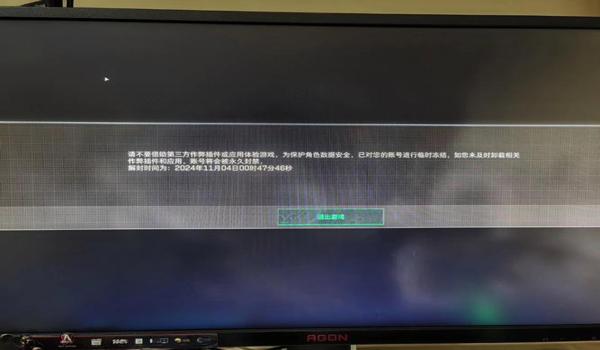 三角洲被封了会封机器码吗（三角洲机器码被封了还能解封吗？）